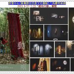 原發中心臺灣原住民族文化園區八角樓特展館2023.5/27-7/23「晒布行動」展覽＠全球華僑報
