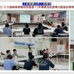 林邊鄉公所政風室2023.9/20協辦屏東縣府政風處112年專案法紀宣導分區座談屏南場＠全球華僑報