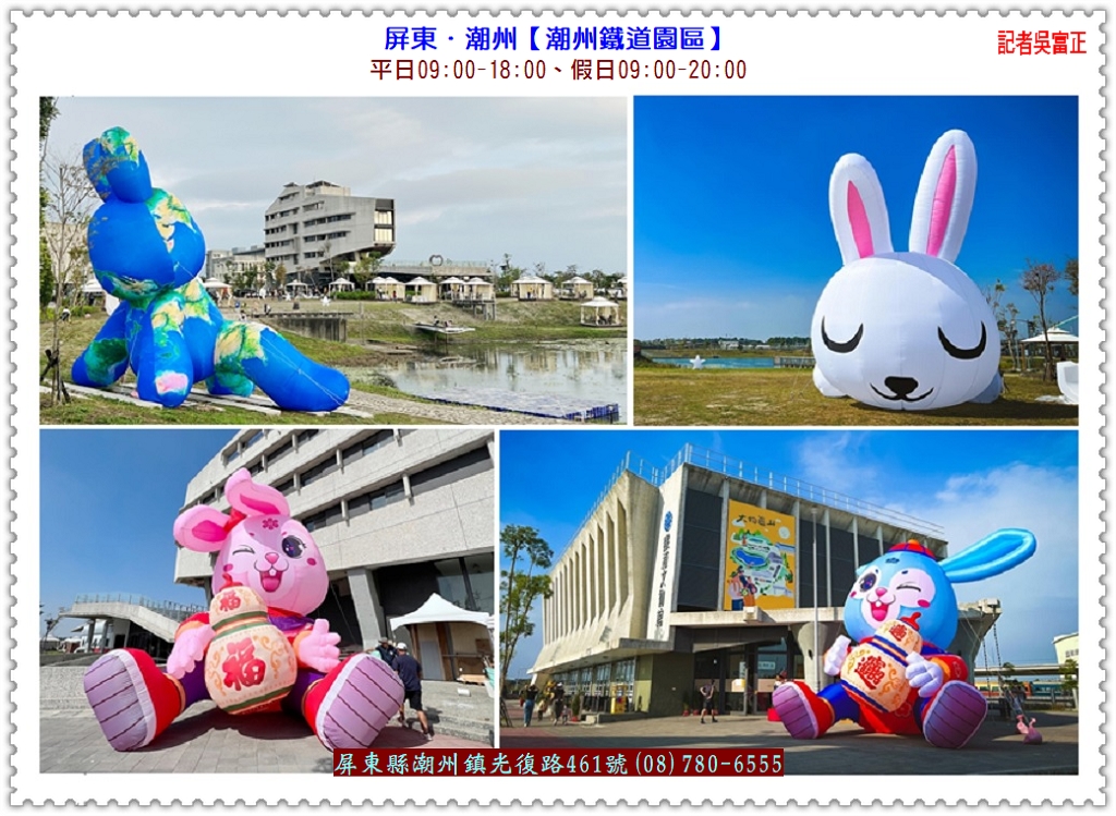 屏東．潮州【潮州鐵道園區】＠全球華僑報- 中華全球華僑總會官方網站，全球華僑報