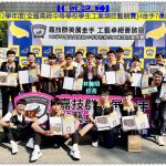 新化高工112年高級中等學校工業類技藝競賽4金手7優勝＠全球華僑報