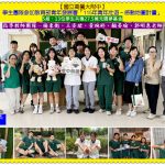 【高餐大附中】13學生獲教育部青年發展署「115年青年壯遊」27.5萬元圓夢基金＠全球華僑報