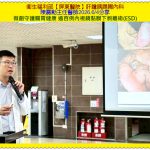 衛福部屏東醫院微創守護腸胃健康 逾百例內視鏡黏膜下剝離術(ESD)＠全球華僑報